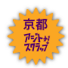 「魔王城からの脱出」の感想