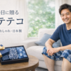 【2026年版】父の日ギフトにおすすめのステテコ｜涼しい・おしゃれ・日本製で失敗しない