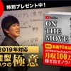 佐々木道亮の評判を徹底調査！株式会社マーケットラボとは？