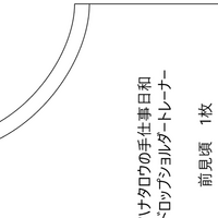 無料型紙 ドロップショルダートレーナー ハナタロウの手仕事日和