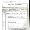 「高年齢求職者給付金」の手続き