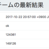 ISUCON7にチーム「common.php」で出場しました。