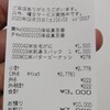 日常の非日常（２.17）