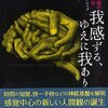 2)自我と島皮質  2-4-1-1)島皮質と外界の五感と内受容感覚