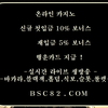 바카라더블베팅＼＼【 ＢＳＣ８２。ＣＯＭ 】＼＼바카라실전배팅