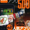 auスマートパスがお得っぽい件