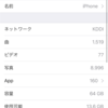 iOS11.0.1にアップデートしました（iPhone 6s）。うん、多少は安定した。