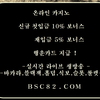 카지노피망블랙잭▷▷ＢＳＣ８２。ＣＯＭ◁◁카지노강원랜드워터파크