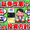 「▶お金の奨め💰01 2chお金スレのYouTuber紹介するぜ」