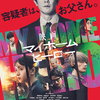 06月11日、津田健次郎(2024)