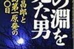 Fukushima 50を見てきました