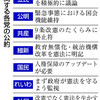 憲法議論に消極的な政党は国会には要らない