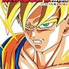 『DRAGON BALL 金色の戦士 ドラゴンボール アニメイラスト集』