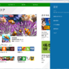 Windows10 TPを更新(Build 9926)