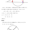 幾何の理解（円周角）問題（４）の解