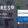 無料でネットショップが始められるBASEとSTORESを比べました。