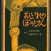 虐待と現場の意識