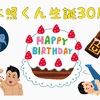 【後編】岩本照くん生誕30周年記念アンケート💛🍫💪