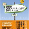 徳丸基礎試験に合格したので勉強方法とか書く