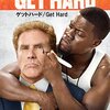 映画『ゲットハード/Get Hard』5つのポイント・無料で見る方法・あらすじ・感想・ネタバレなしのまとめ