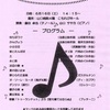 こもれびコンサート