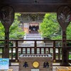 女神に恋した五頭龍〈後編〉♡龍神伝説が残る江島神社で浄化と開運！今でも遠くで見守る五頭龍の一途な愛の力で恋愛成就♡