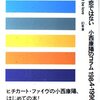 小西康陽ロングインタビュー