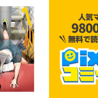 ちおちゃんの通学路 第５回 おすすめの漫画 川崎直孝 これから売れそうな面白いマンガ紹介します 試し読みのリンク付き
