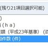 都道府県別の凶悪犯認知件数の分析１ - R言語で基本統計値を調べる。大阪府では1年で1000件以上も発生している。