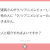 「回復術師のやり直し」八話を見た感想