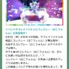 いい加減コレクレーやる