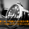 読書三昧: 不思議な人生2度目の驚きの読書ライフを楽しむ日々を手に入れました。