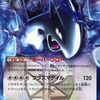 ポケモンカードのBW コンセプトパック EXバトルブーストの中で  どのカードが最もレアなのか？