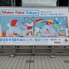 「Maker Faire Tokyo 2025」Seeedさんブースで出展のお手伝いをしてきました
