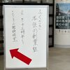 福崎町の「創業塾」に登壇②
