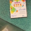 【生活】香港の最低賃金