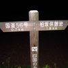柏坂　龍光院　龍光寺　佛木寺