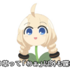 人を育てるって難しいね