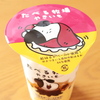 たべる牧場 やきいも