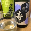 寿 純米吟醸 西都の雫（山口）