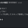 顧客と社内を助ける新チーム立ち上げ話