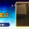 【FF11】2025年6月ログインキャンペーン　考察