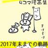たまには本の宣伝でもしませう　第１回