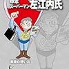 最近読んだコミック