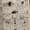 今週思ったこと