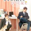 オオカミ君王とひつじ女王 第31話 あらすじネタバレ感想