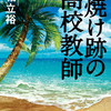 2023年9月に読んだ本その２