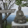 福岡県　最高峰釈迦ガ岳（１２２９．５ｍ）.御前岳