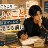 要約の伝言ゲームで自分が消える前に。正解の1割より8割の余白で文章を書く意味