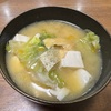 【レシピ#36】泣く子も黙る!!家庭菜園で収穫されたカボチャを使用して『豆腐と油揚げの味噌汁』を作ってみた結果♪